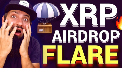 XRP СКОРО 1000$ 🚀 АЭРДРОП FLARE  ХАЛЯВА до 2026 🔥 победе Ripple XRP до 1 июля 2023 🚀 КРИПТОВАЛЮТА