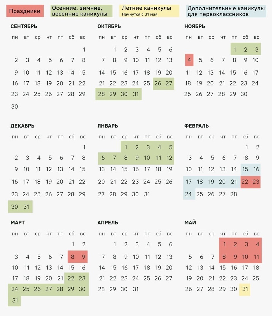 Фото: Минпросвещения