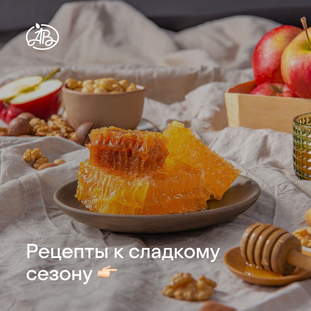 Печеные яблоки с медом и корицей