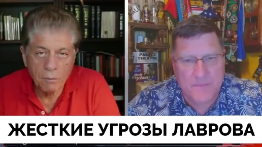 Провал Курского Наступления и Россия Не Блефует - Скотт Риттер о Жестких Словах Сергея Лаврова | Judging Freedom | 28.08.2024