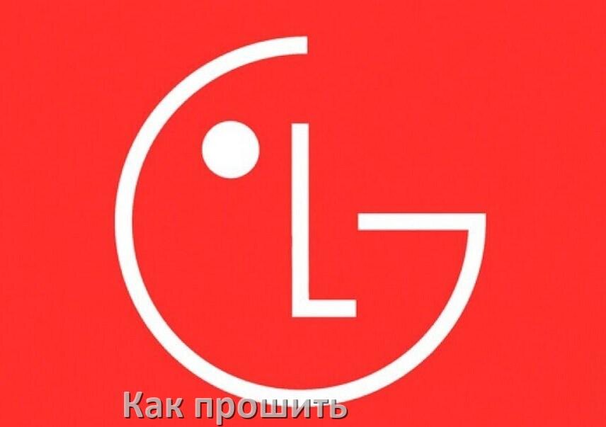 
Как обновить прошивку телевизора LG с помощью USB флешки и через компьютер