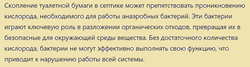 Фрагмент рекомендаций