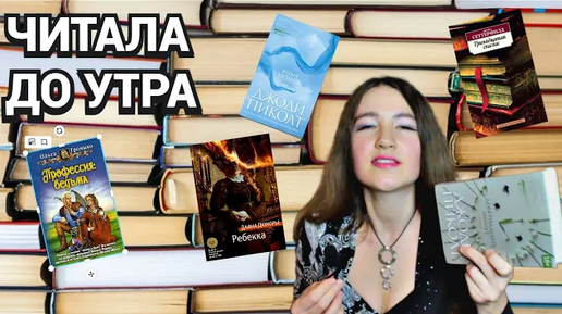 ЛУЧШИЕ КНИГИ В МОЕЙ ЖИЗНИ ❤️📚 📖 и посмеяться, и поплакать