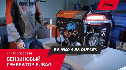 BS 8500 A ES Duplex