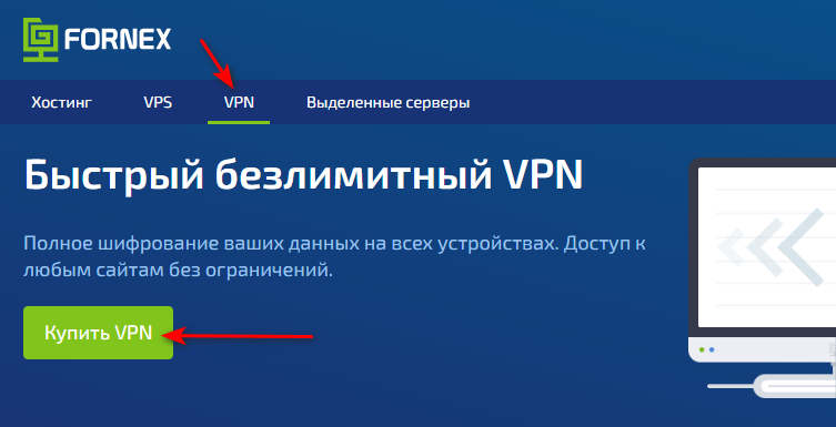 VPN для всех