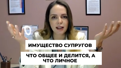 Вы 100% не знали, что это имущество общее и делится.