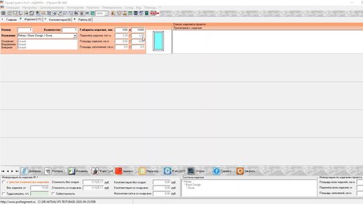ПК ПрофСтрой 4. Внесение стеклопакетов в Проект