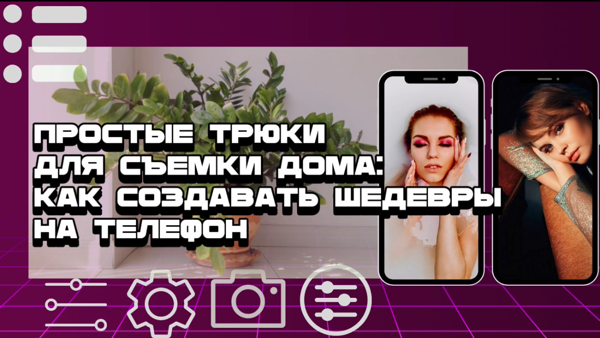 Не забудьте подписаться чтоб не потерять, и поставьте лайк