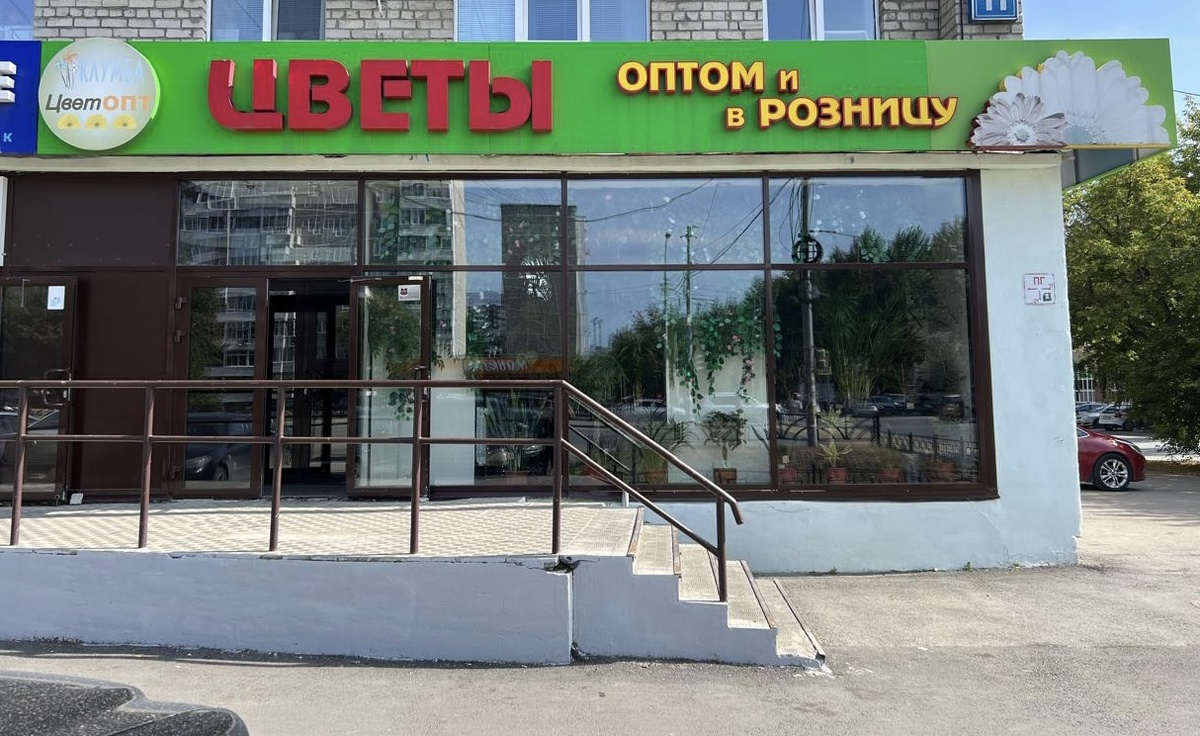 Наш магазин «Клумба»