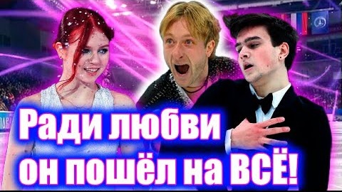 Игнатов БРОСИЛ всё ради Трусовой! Любовная история фигуриста потрясла мир!