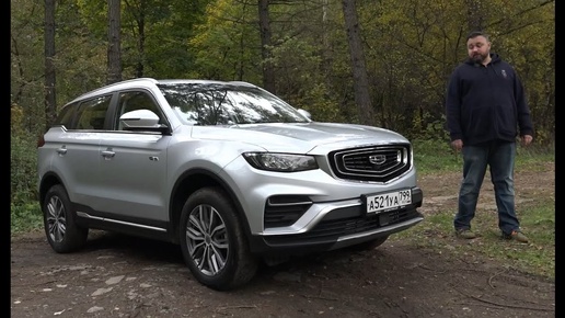 Тест Geely Atlas Pro 2021: чем удивил новый гибрид Джили Атлас Про