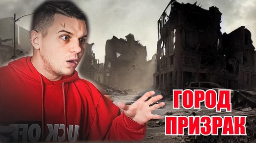 Download Video: ЧЕРНОБЫЛЬ РАЗРУШЕН? Что случилось с квартирой Креосан?