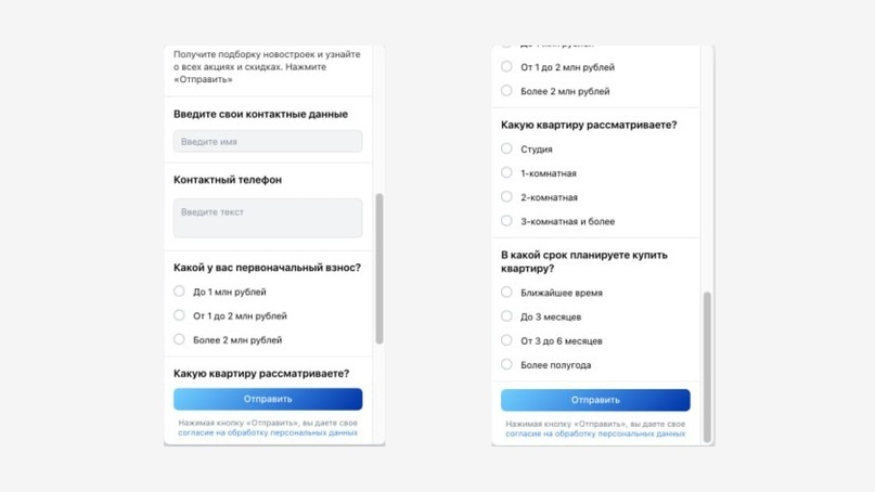 Пример лид-формы.