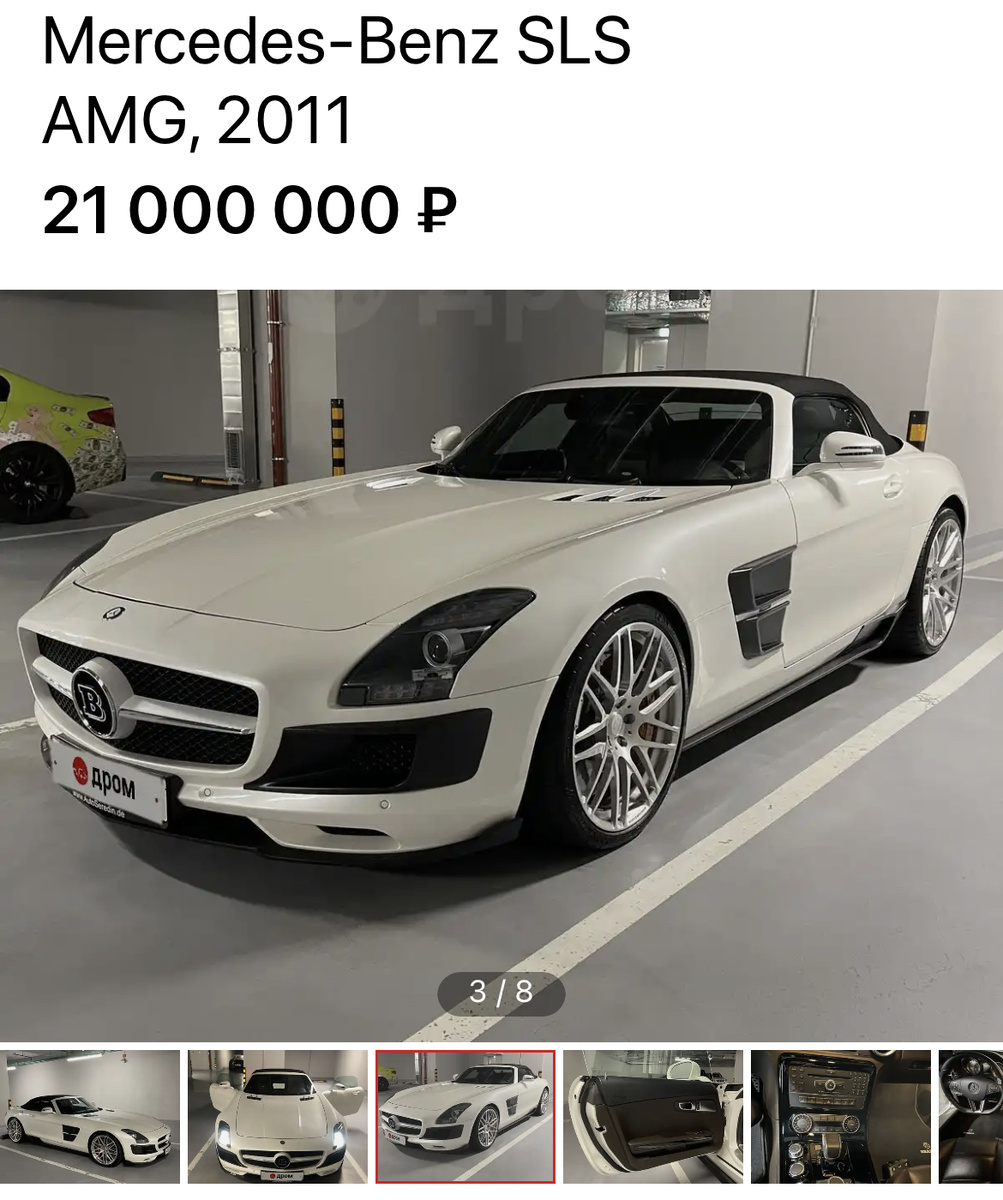 SLS AMG 2011 г.в. за 21 миллион