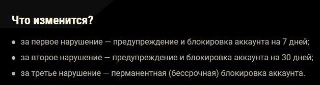 Изменения в порядке блокировки