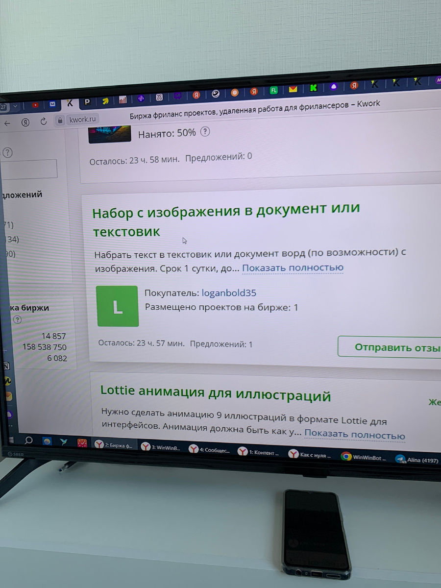 Само задание