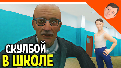 Download Video: 🩸 НОВЫЙ СКУЛБОЙ РАНЕВЕЙ 2 АКТ ШКОЛА! ИГРА ПАРОДИЯ! 🩸 SchoolBoy Runaway Escape Скулбой Раневей