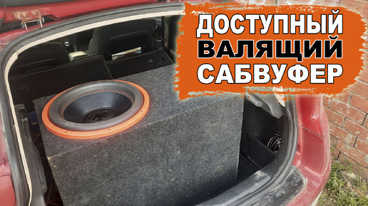 Доступный и валящий 15 сабвуфер DL Audio Piranha 15 V.2