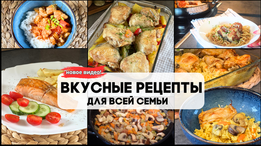 ВКУСНЫЕ ДОМАШНИЕ РЕЦЕПТЫ ДЛЯ ВСЕЙ СЕМЬИ 🥣