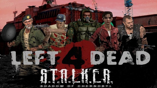 LEFT 4 DEAD в S.T.A.L.K.E.R. Выжить должны все!