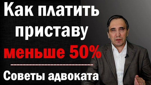 Как снизить взыскание с пенсии по старости или инвалидности с 50% до 10%