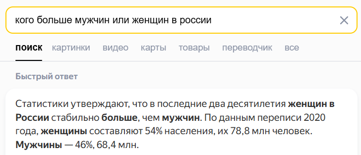 Вот вам и статистика, а мы то верим