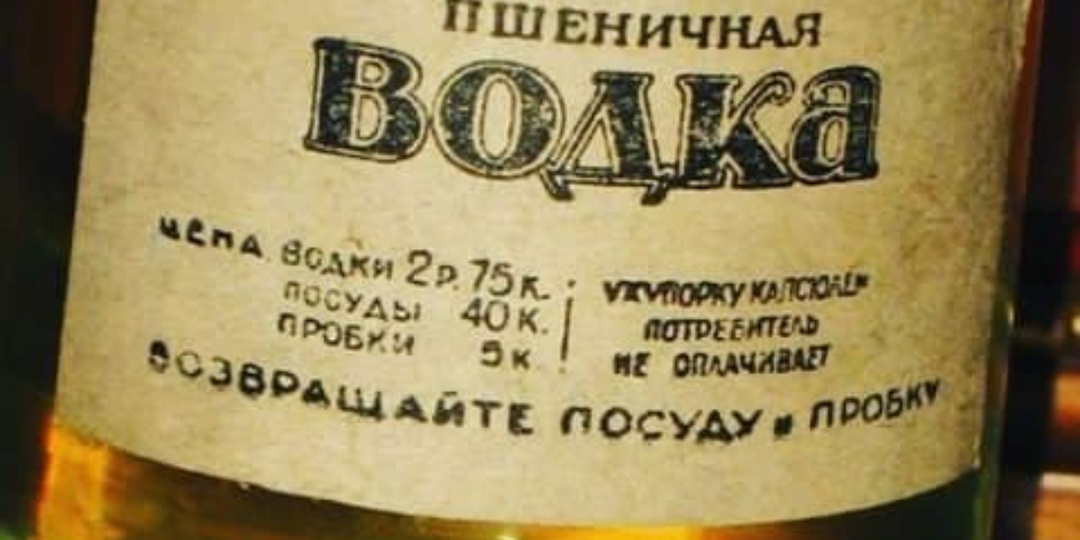 Самый русский напиток - водка: мифы, стереотипы и интересная правда