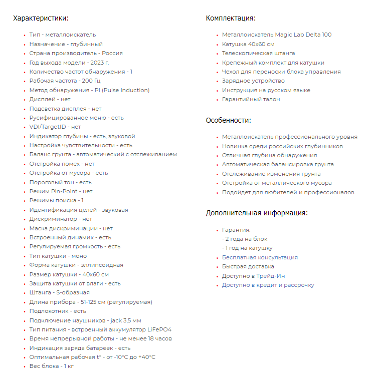 Информация взята из интернет магазина "У Деда Мити", с разрешения собственника.