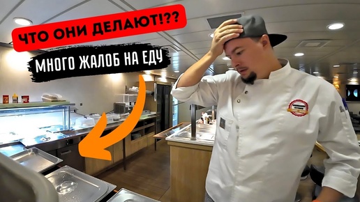 Снова жалобы на еду, учу готовить _ Морской Vlog