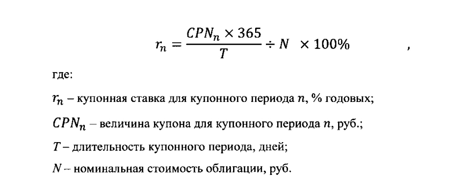 Формула расчета ставки купона по ОФЗ 29024. Источник данных: приказ Минфина России  №186 от 25 апреля 2023 года.