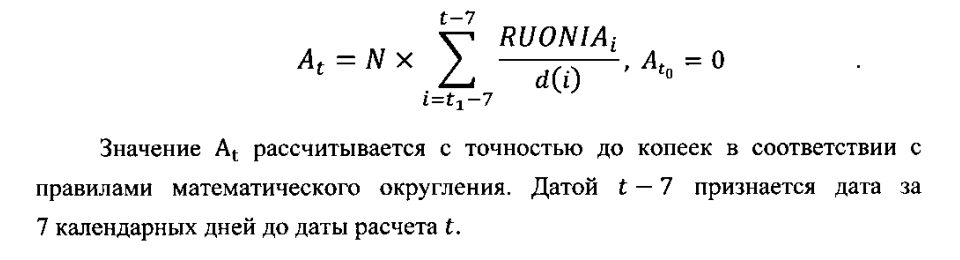 Формула расчета величины НКД в рублях по ОФЗ 29024. Источник данных: приказ Минфина России  №186 от 25 апреля 2023 года.