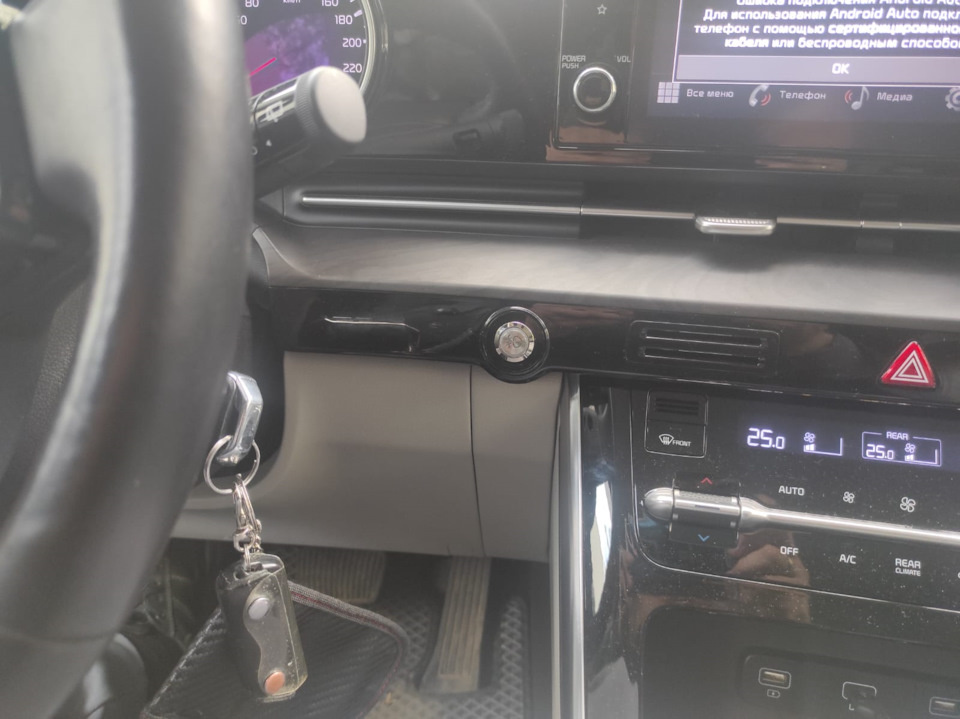 Врезка кнопки в заглушку кнопки старт/стоп