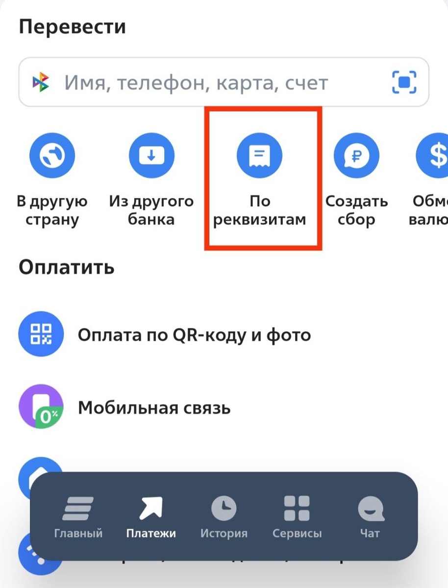 «РБК Инвестиции»📷Скриншот из приложения ВТБ