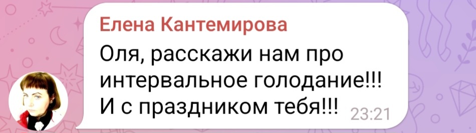 Елена - подписчица в моем ТГ канале