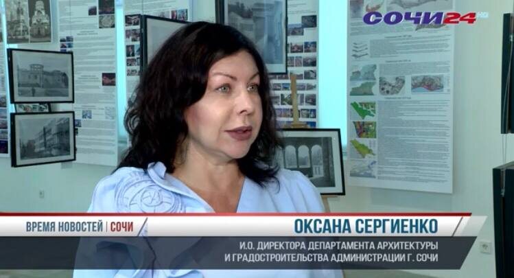    Фото: Сочи24