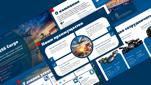 Презентация Express Cargo Power Point | #powerpoint #презентация #шаблон