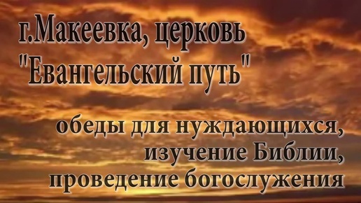 Макеевка. Поездка А. В. Захарова в ДНР