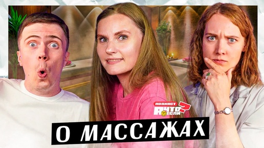 Массаж лица и тела - 10 секретов от эксперта, как хакнуть жизнь