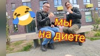 Скачать видео: Мукбанг😋 Решили сесть на🤣 ПИРОЖКОВУЮ ДИЕТУ