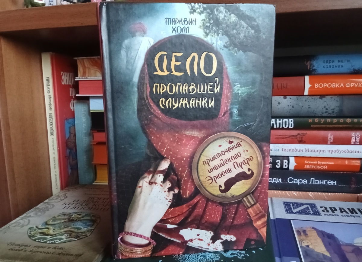 На полочке дома. 