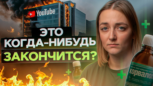 Спасение ЮТУБА, потери GOOGLE и скандалы с MRBEAST. Новости августа