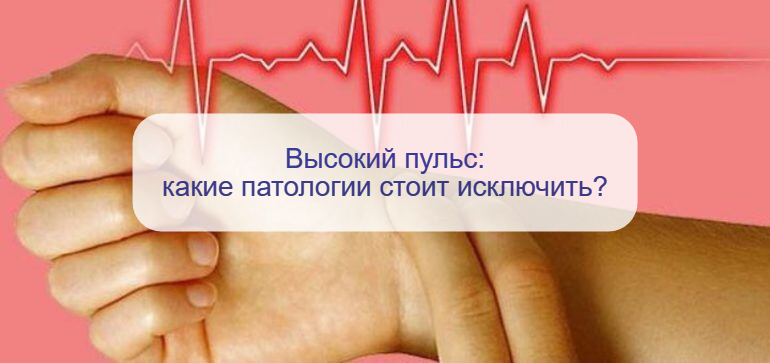 Высокий пульс: врач назвала 11 причин, которые провоцируют учащение сердечных сокращений