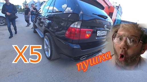 BMW X5 хороший или плохой? Если Е53, то только такой!