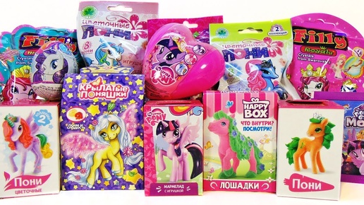 ПОНИ Mix! СЮРПРИЗЫ с игрушками My little pony, Filly, TOYS Sweet Box, Kinder Surprise eggs unboxing