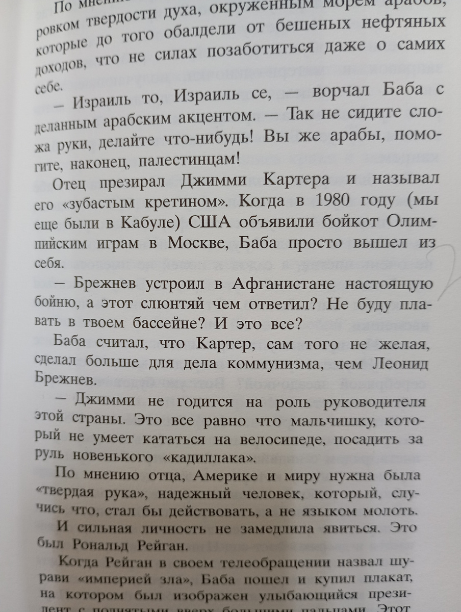 Фотография автора