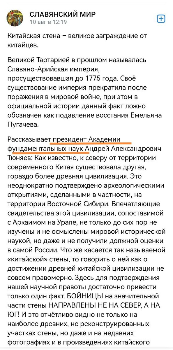 Хотите почёта и уважения? Назовите свою академию как-нибудь мощно. Например, Академия всамделишних наук, ну или фундаментальных