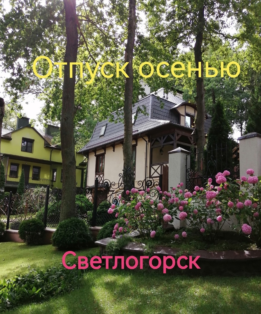 Улица вдоль моря в Светлогорске Калининградской области