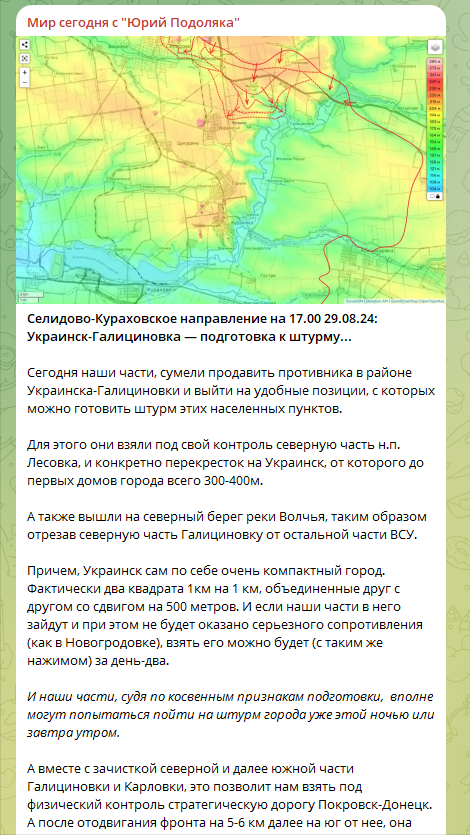 ФОТО: Скриншот https://t.me/yurasumy