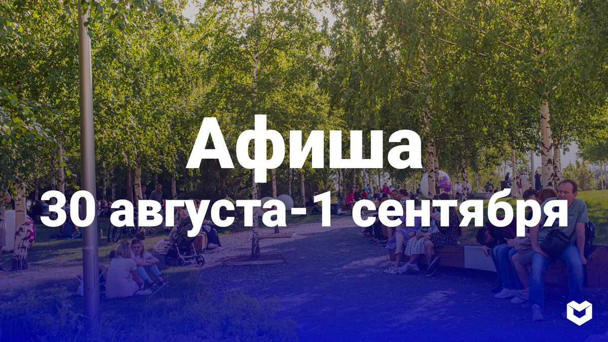 Roger waters концерт в москве 2018. Афиша москва 12 августа. Афиша москва 2024. 06 афиша. Афиша москва 10 мая.