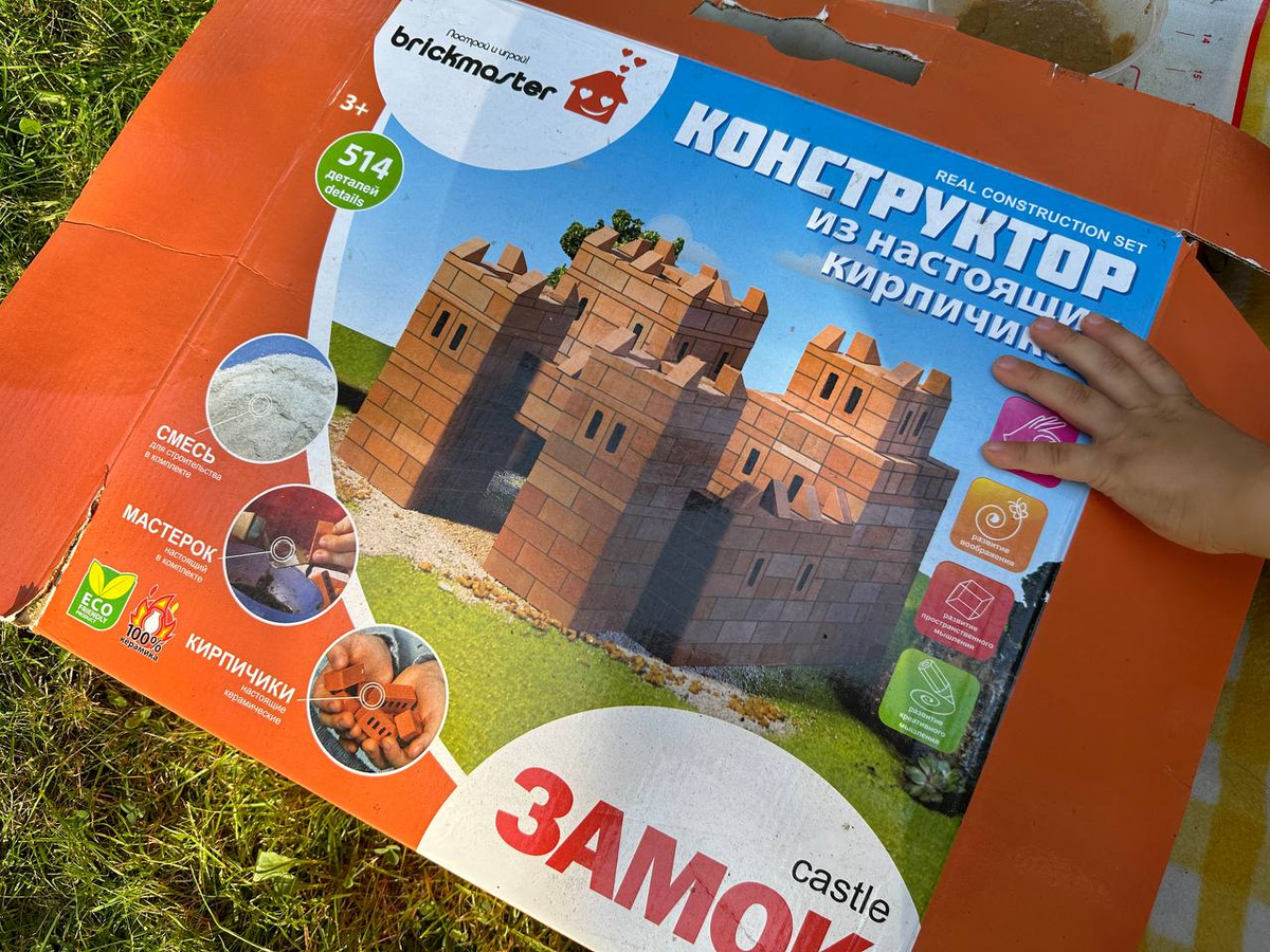 У нас конструктор замок, но можно выбрать другие строения)